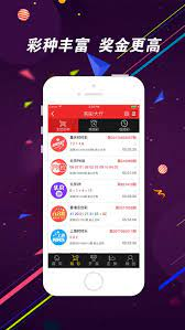 雙色球APP官方版