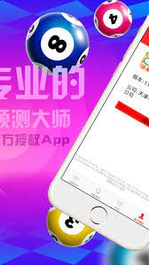 雙色球APP最新版
