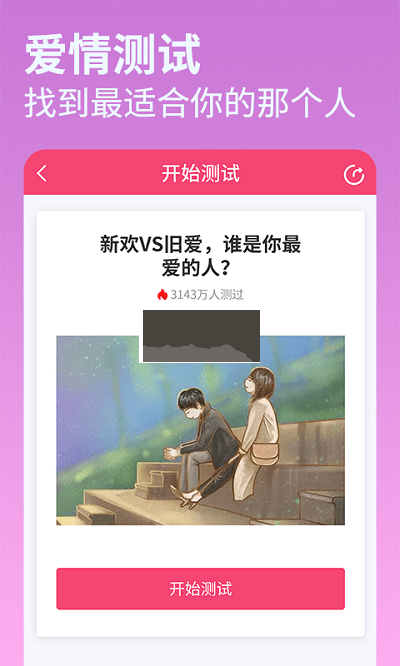 每日占卜(星座運勢)2023安卓免費版下載