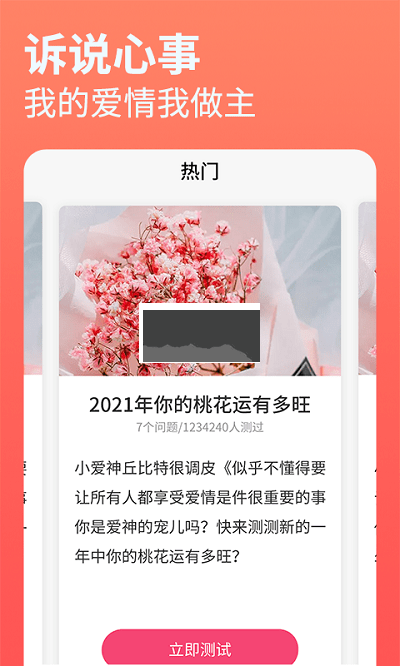 每日占卜2023安卓免費版下載