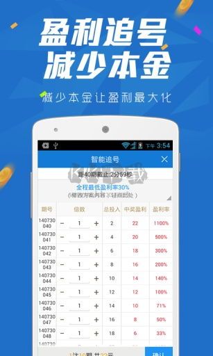人人中彩票手機最新版