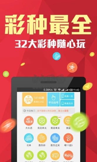 106官網彩票3.0