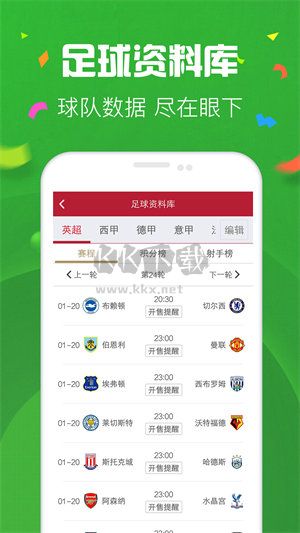 49圖庫app綠色版