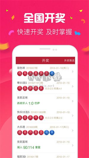 49圖庫app綠色版