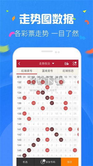 49圖庫app綠色版