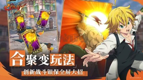 七人傳奇：光與暗之交戰官方版2023最新