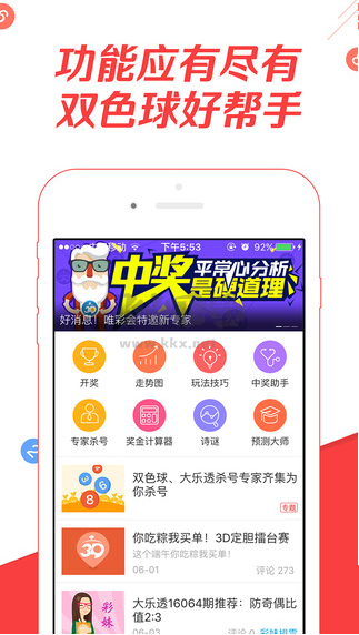 55125中國彩吧歷史版本