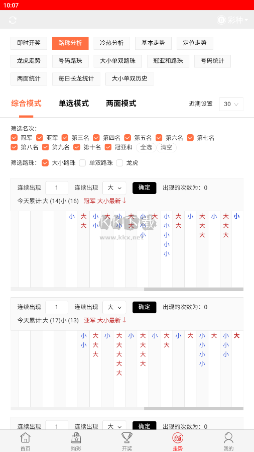 香港彩庫寶典2023正式版