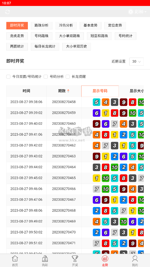 香港彩庫寶典2023正式版