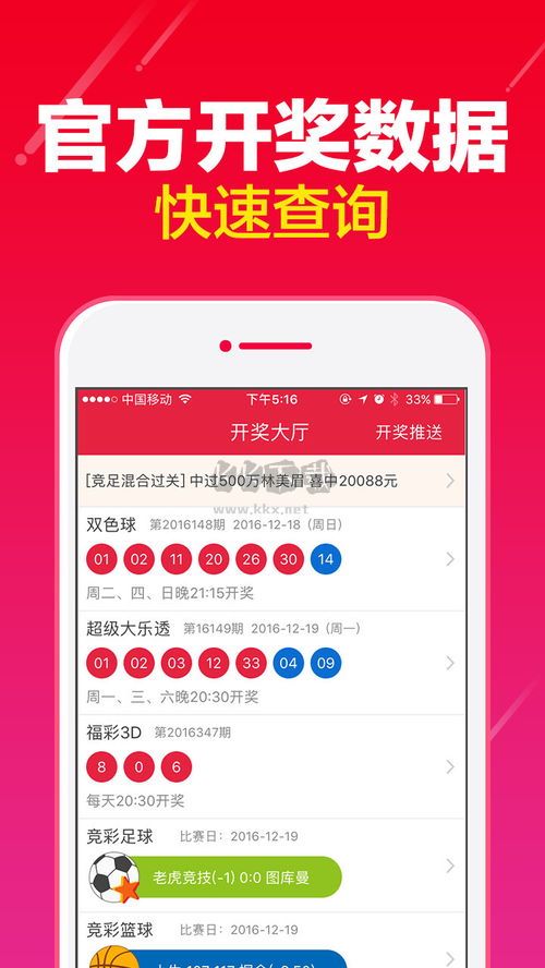 8億彩app官方版