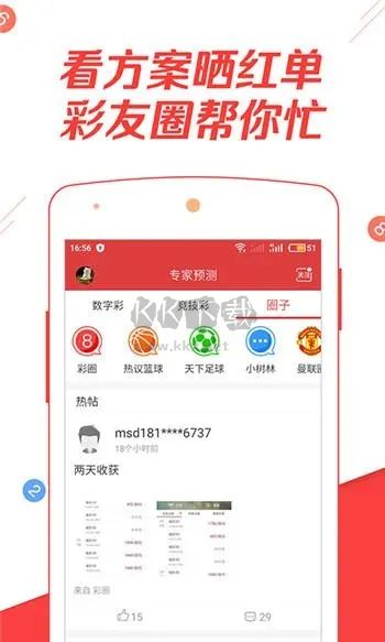 500彩票網app
