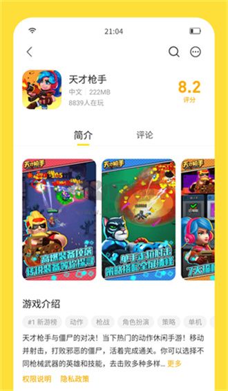 閃玩助手app(輔助工具)官方正版
