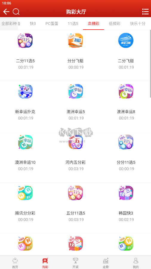 旺彩預測最新版本