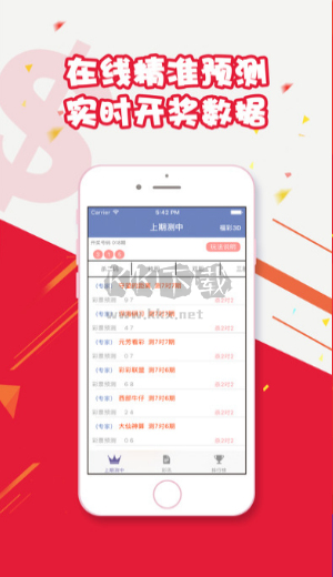 彩寶典APP官方版