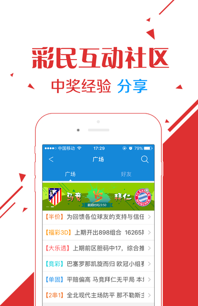 開心彩最新版