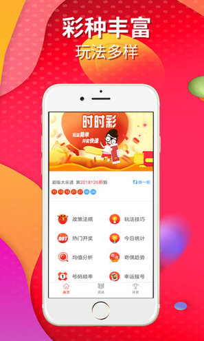 開心彩最新版