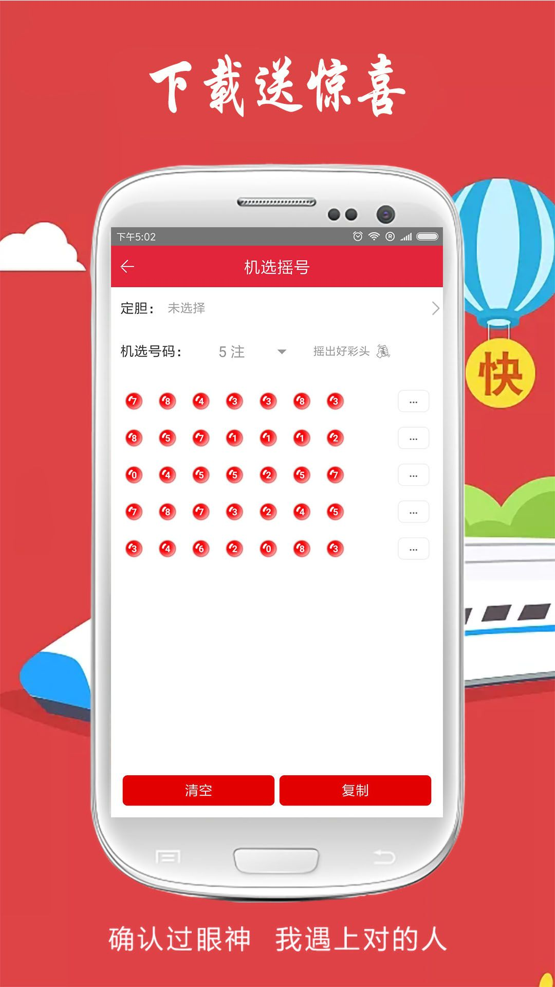 開心彩最新版
