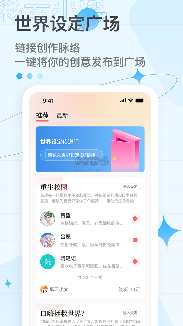 彩云小夢(免付費)破解最新版