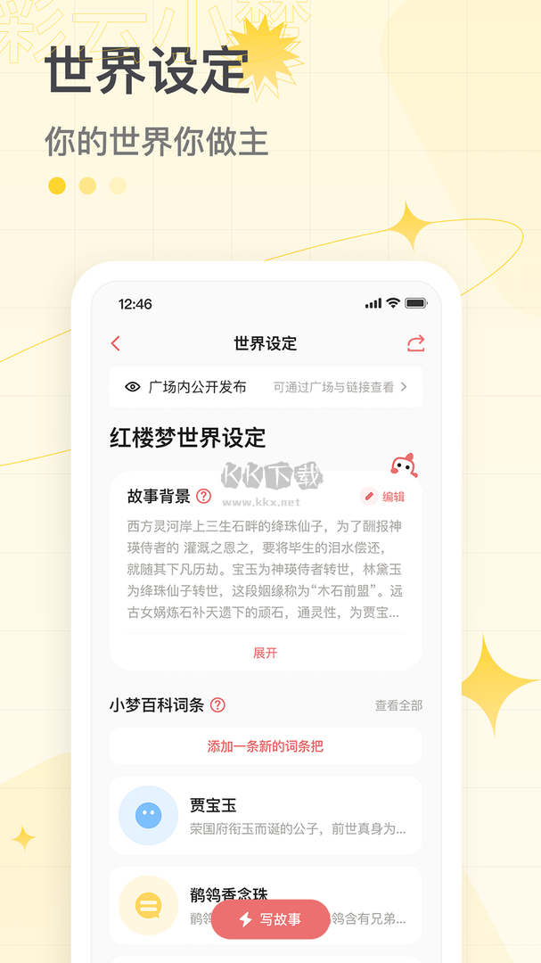 彩云小夢(免付費)破解最新版
