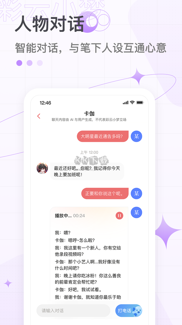 彩云小夢(免付費)破解最新版