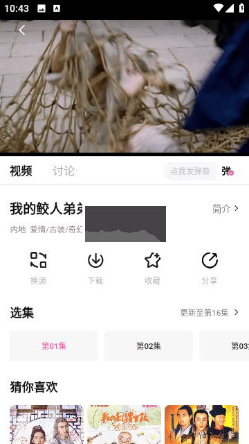 蜂鳥視頻影院免費版
