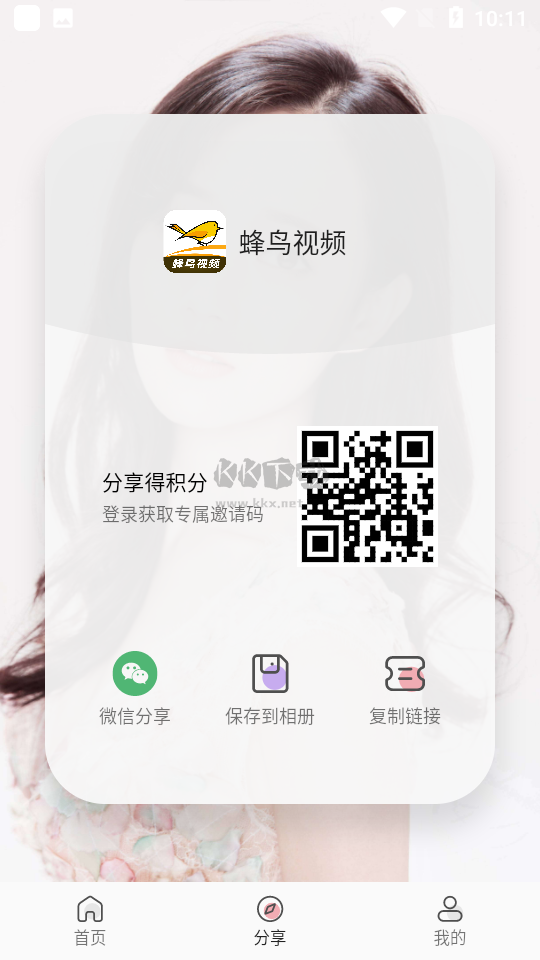 蜂鳥視頻影院免費版