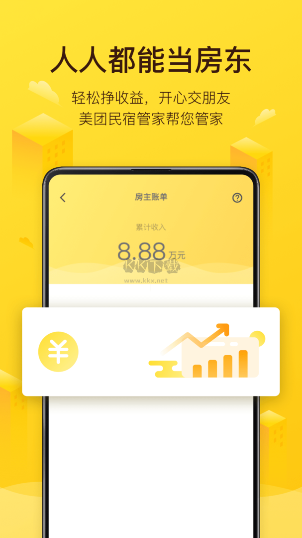 美團民宿app(民宿預訂)官網版最新