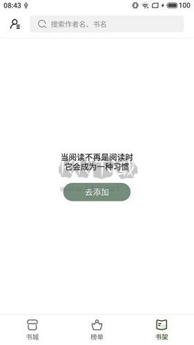 書(shū)芽小說(shuō)2023官方版最新