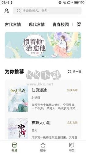書(shū)芽小說(shuō)2023官方版最新