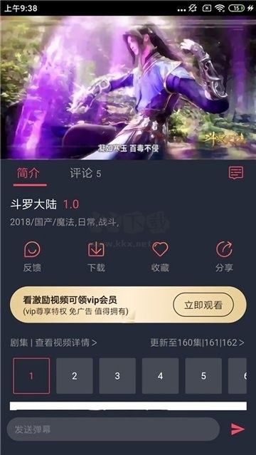 橫風(fēng)動(dòng)漫app(動(dòng)漫影視)官方版最新