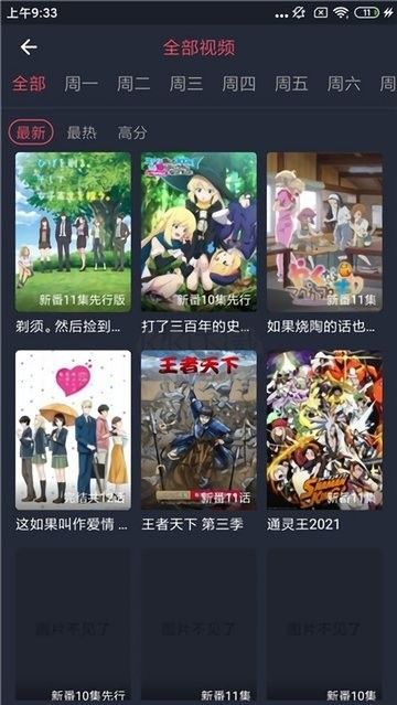 橫風(fēng)動(dòng)漫app(動(dòng)漫影視)官方版最新
