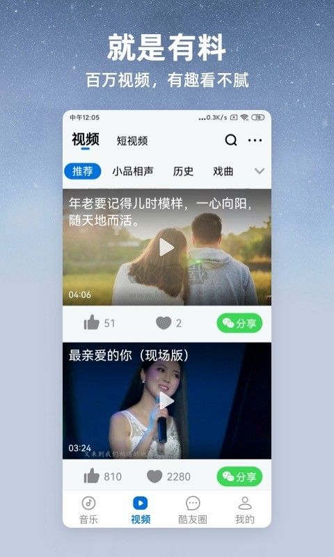 酷狗大字版app(免費聽歌)安卓免費版