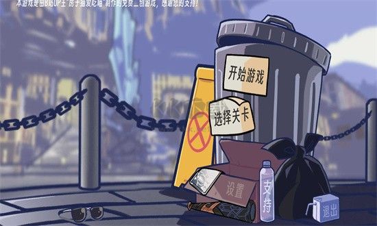 植物大戰僵尸星鐵版