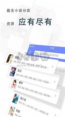海棠御書屋app免費版