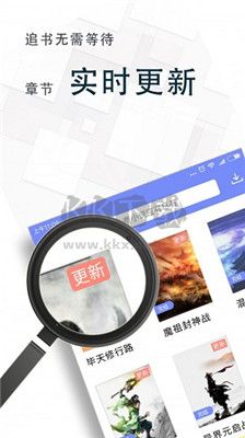 海棠御書屋app免費版
