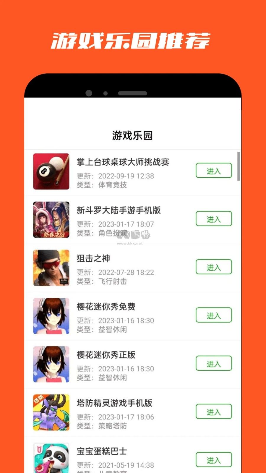 葫蘆俠樂園app(游戲盒子)官網最新版