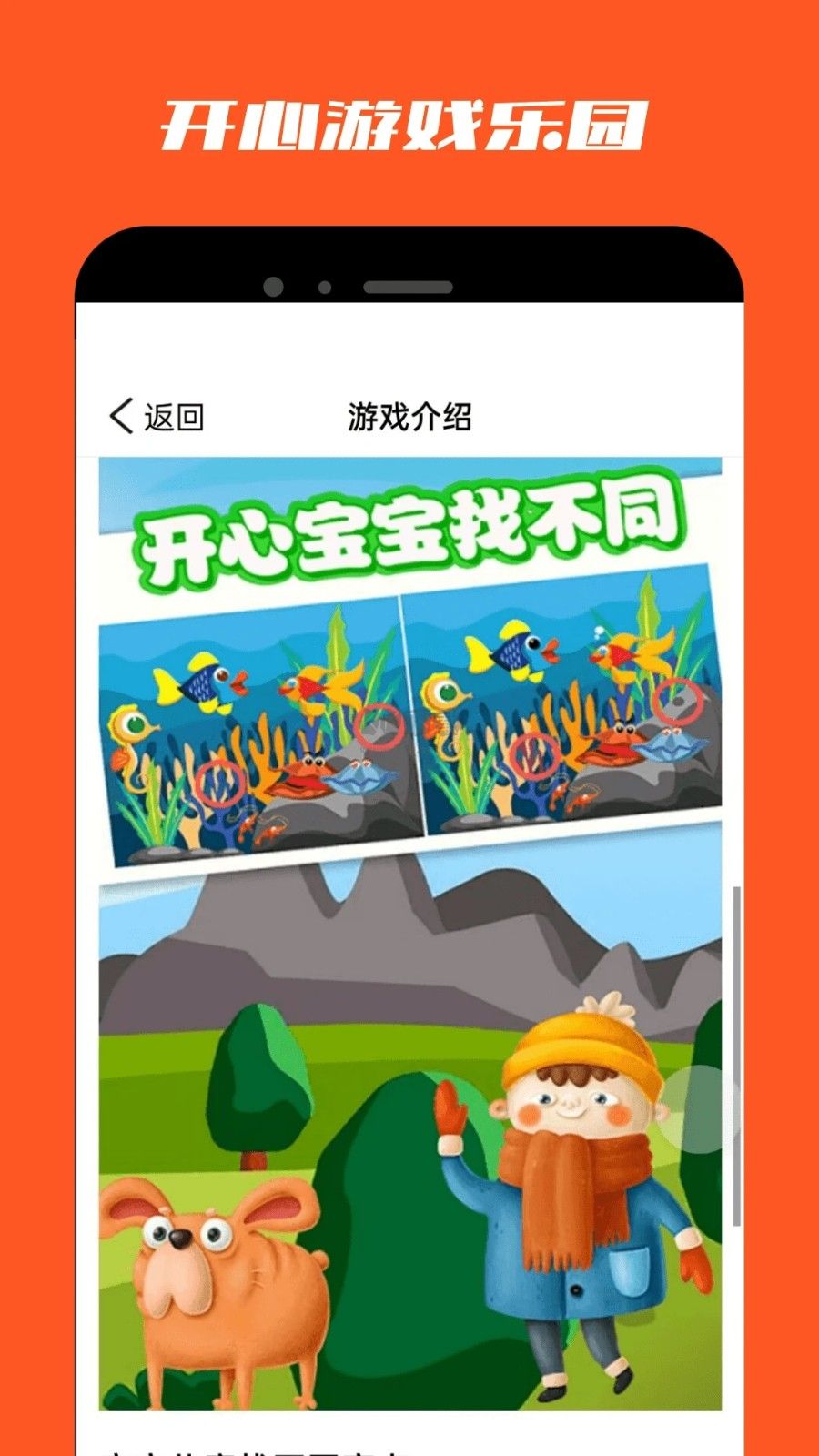 葫蘆俠樂園app(游戲盒子)官網最新版