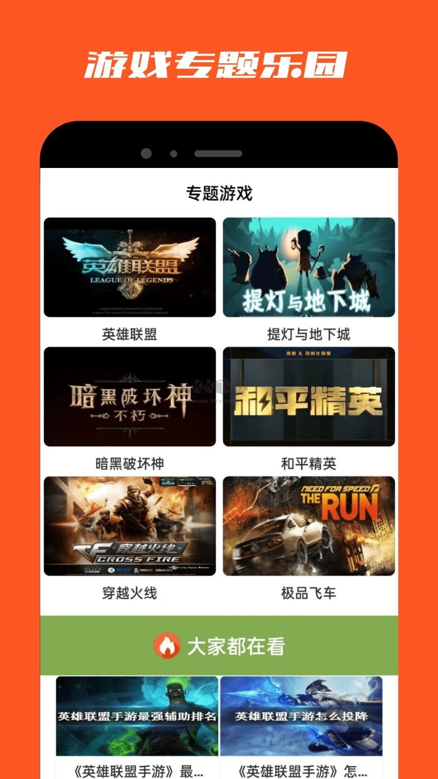 葫蘆俠樂園app(游戲盒子)官網最新版