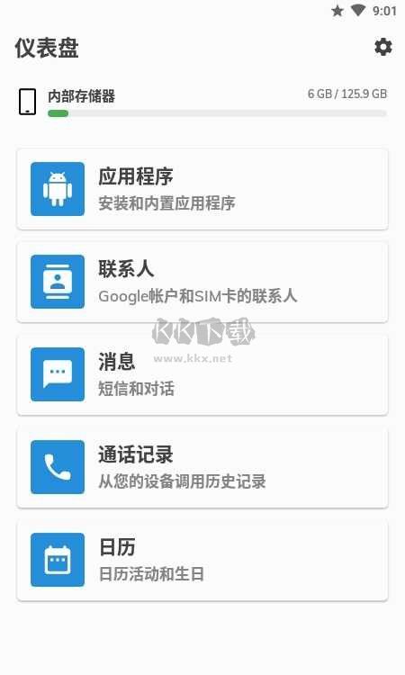 All Backup & Restore數據恢復工具