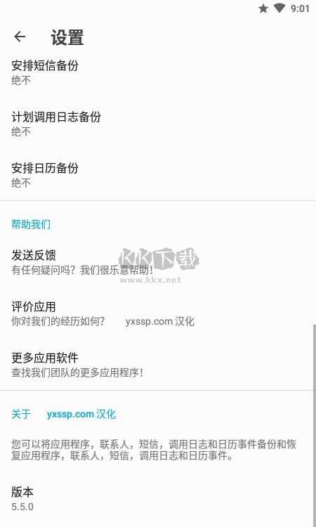 All Backup & Restore數據恢復工具
