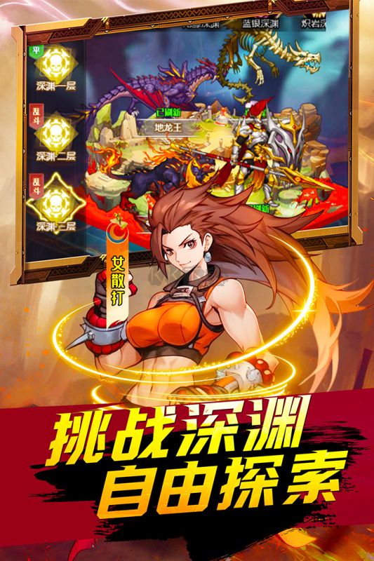 深淵契約安卓版
