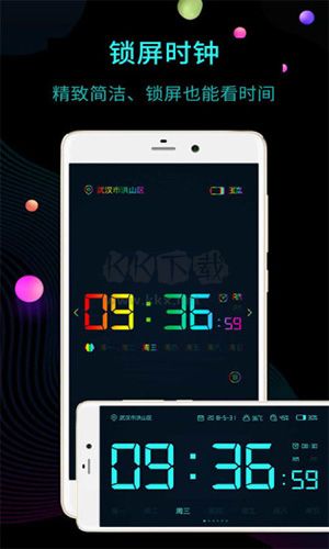 桌面時鐘app官網(wǎng)版最新