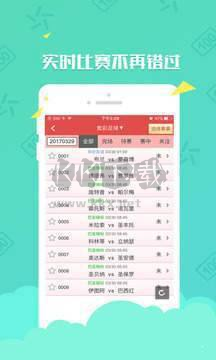 雙色球APP