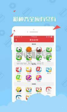 雙色球APP