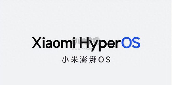 小米澎湃系統
