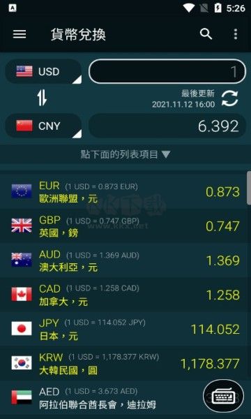 多功能計算器APP