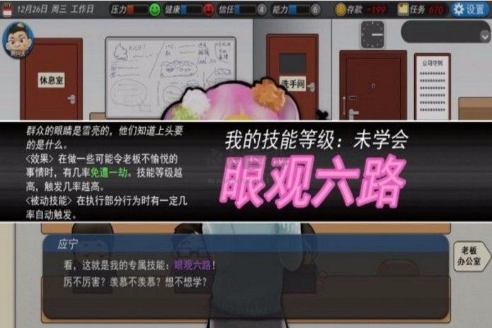 我的公司996手機(jī)完整版