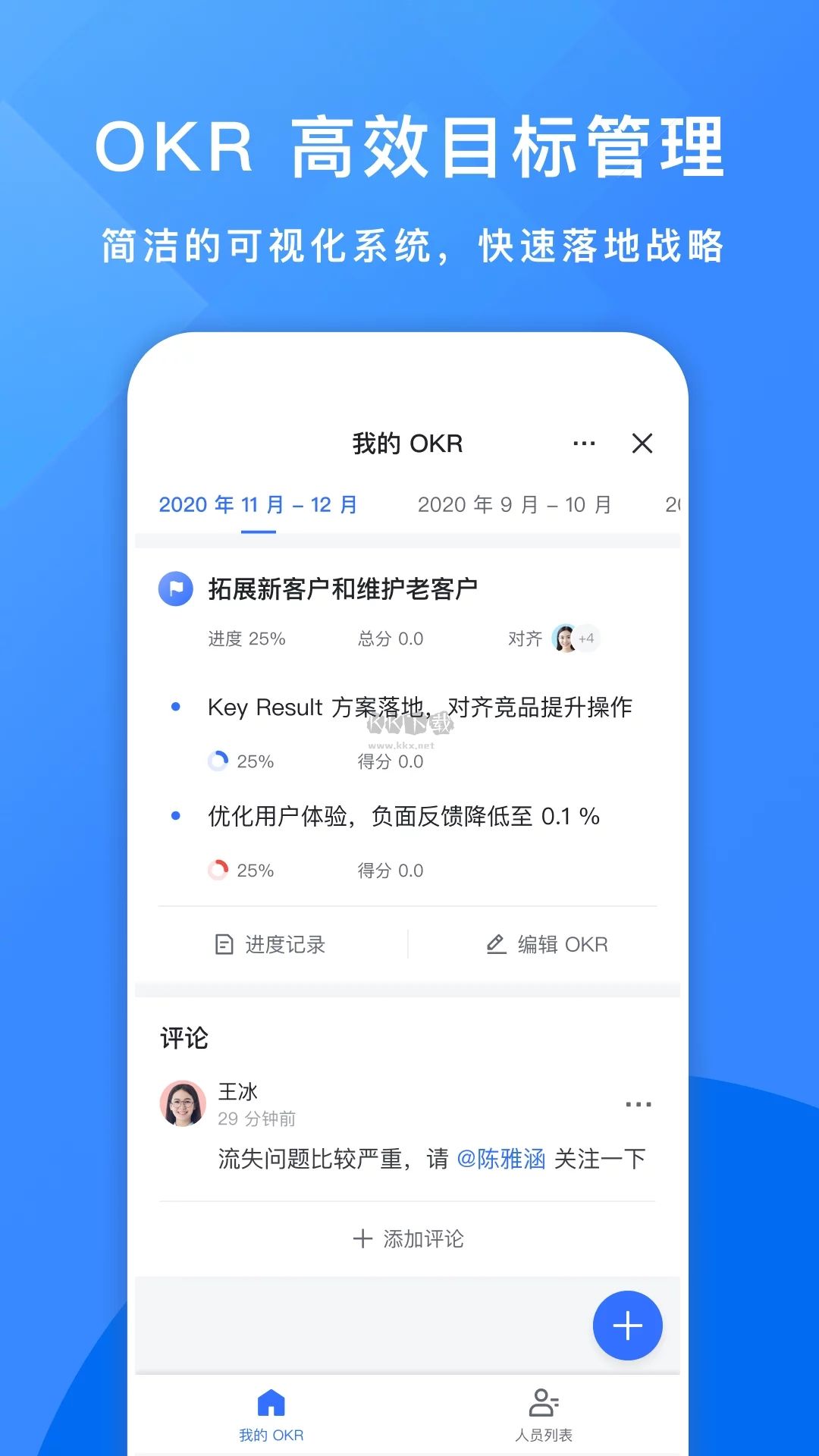 飛書app官方版下載