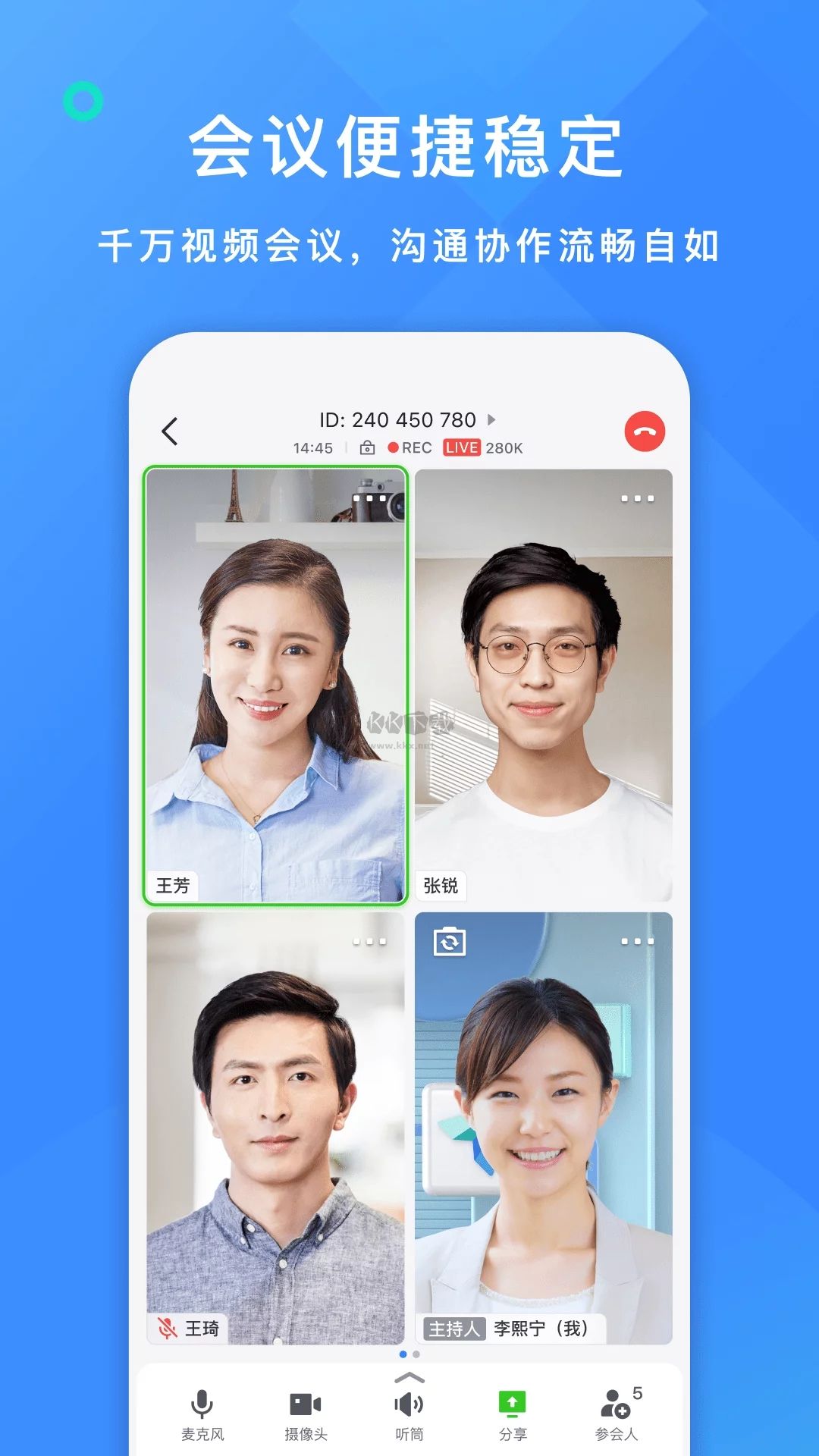 飛書app官方版下載