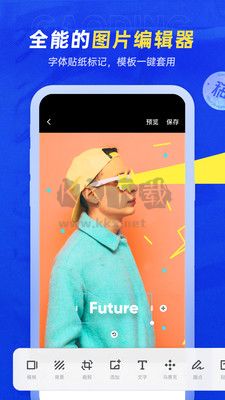 稿定設計app官網版下載